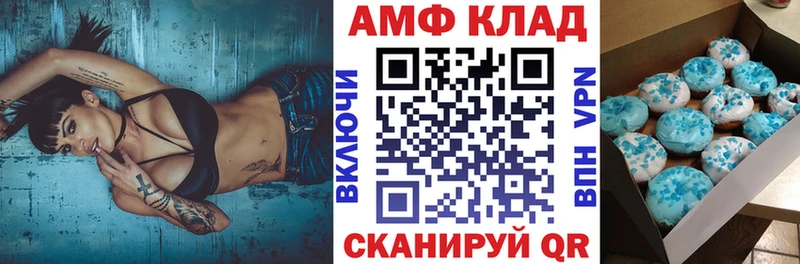 Amphetamine Розовый  Талдом 