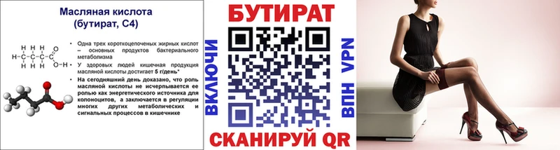 Бутират оксибутират  закладки  Талдом 