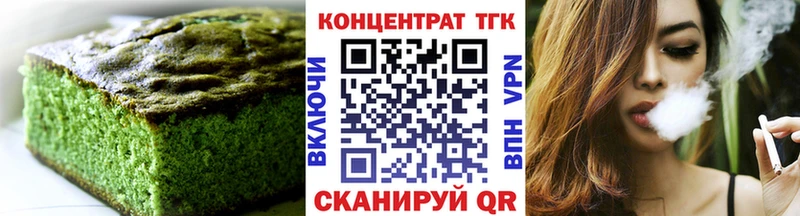 Печенье с ТГК конопля кракен рабочий сайт Талдом