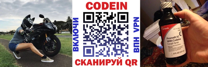 Кодеиновый сироп Lean Purple Drank  Талдом 