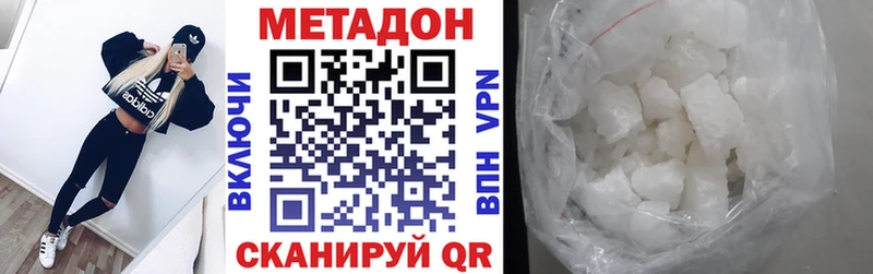 Метадон methadone  Талдом 