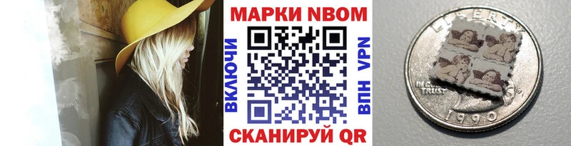 Марки NBOMe 1,5мг  Талдом 